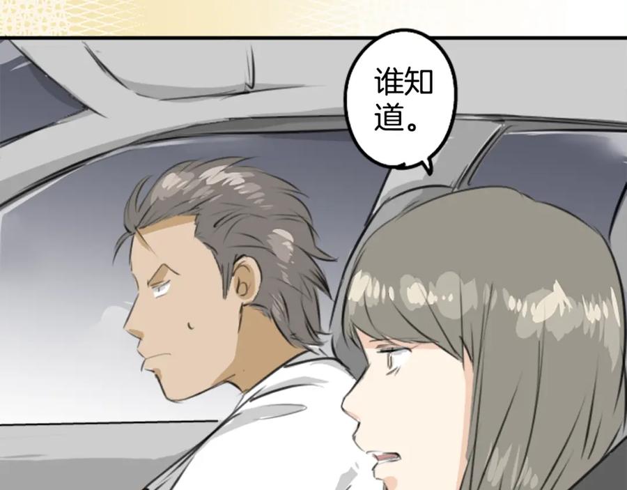 《犬系男子恋爱中》第173话 你、浴衣、汤畑 第69页