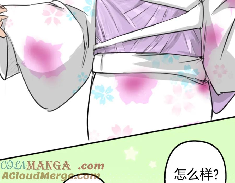 《犬系男子恋爱中》第173话 你、浴衣、汤畑 第16页