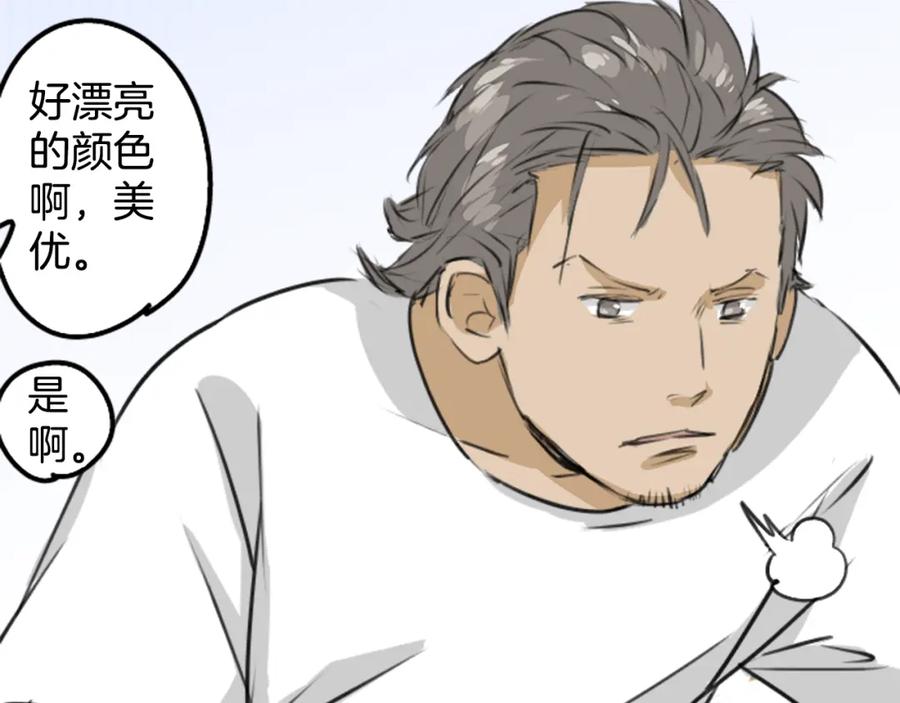 《犬系男子恋爱中》第173话 你、浴衣、汤畑 第54页