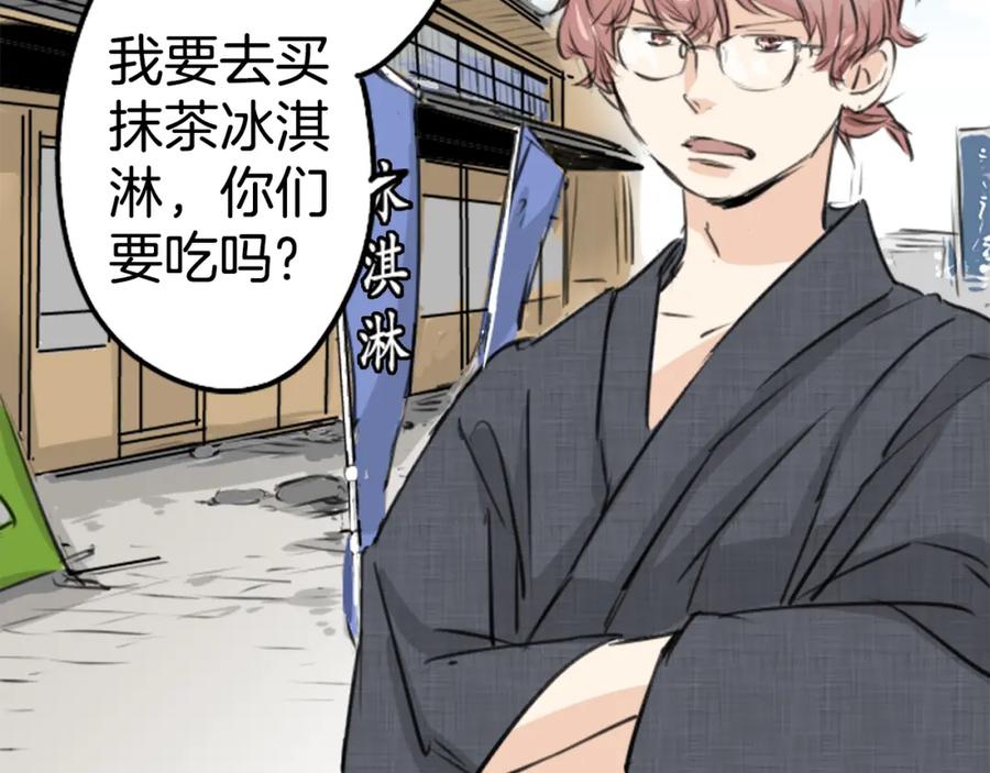 《犬系男子恋爱中》第173话 你、浴衣、汤畑 第39页