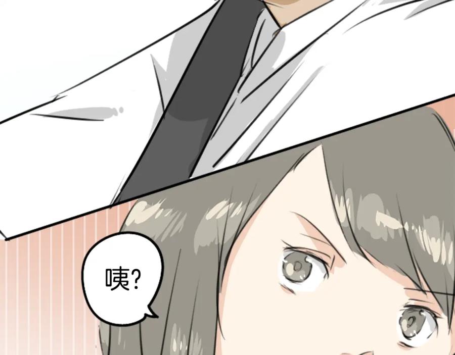 《犬系男子恋爱中》第173话 你、浴衣、汤畑 第83页