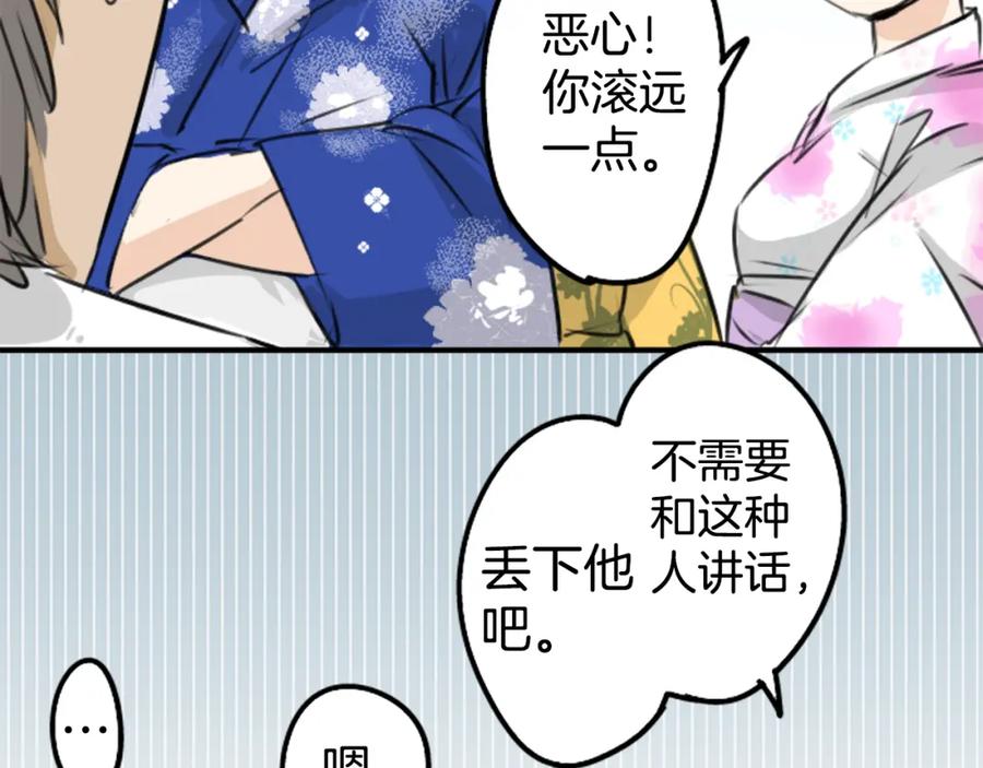 《犬系男子恋爱中》第173话 你、浴衣、汤畑 第26页