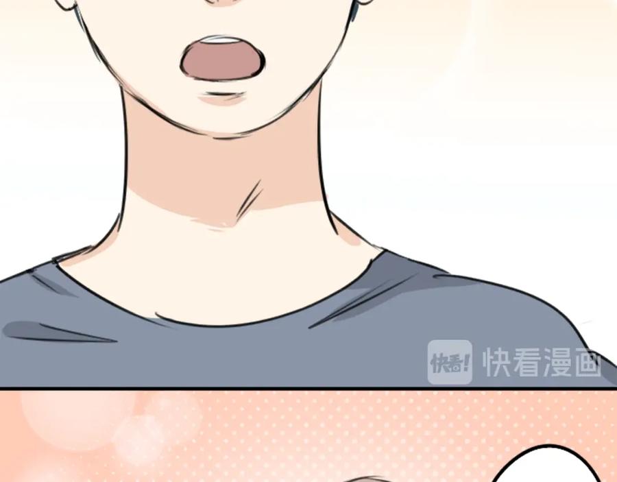 《犬系男子恋爱中》第173话 你、浴衣、汤畑 第14页