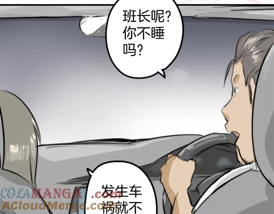 《犬系男子恋爱中》第173话 你、浴衣、汤畑 第73页