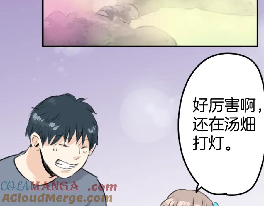 《犬系男子恋爱中》第173话 你、浴衣、汤畑 第49页