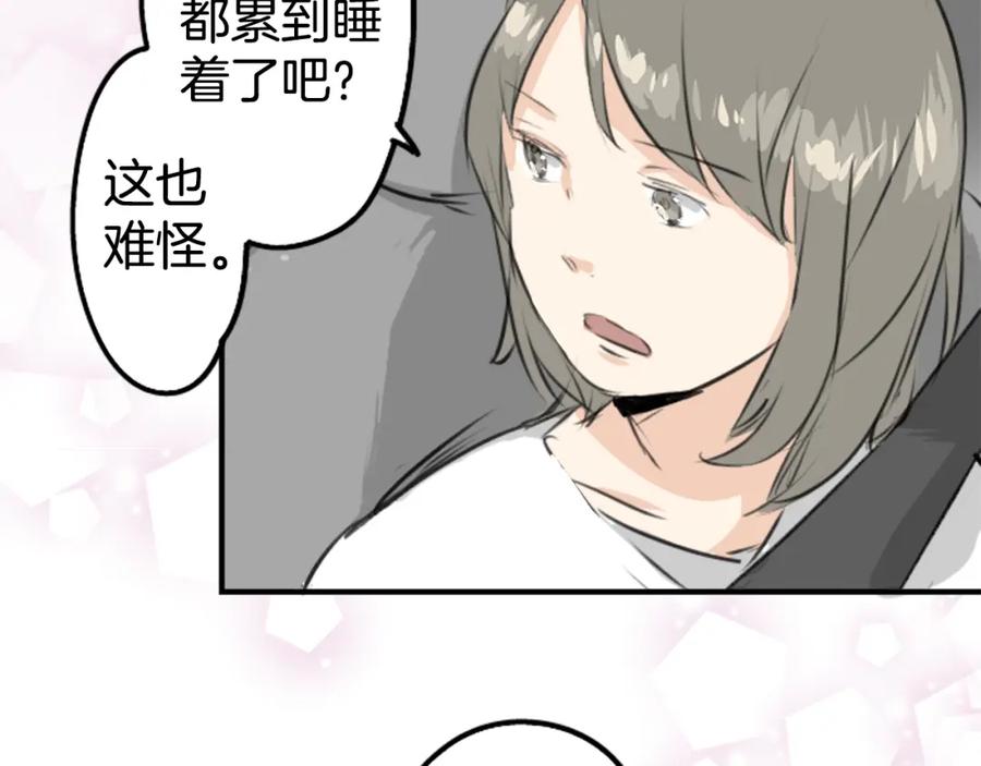《犬系男子恋爱中》第173话 你、浴衣、汤畑 第72页