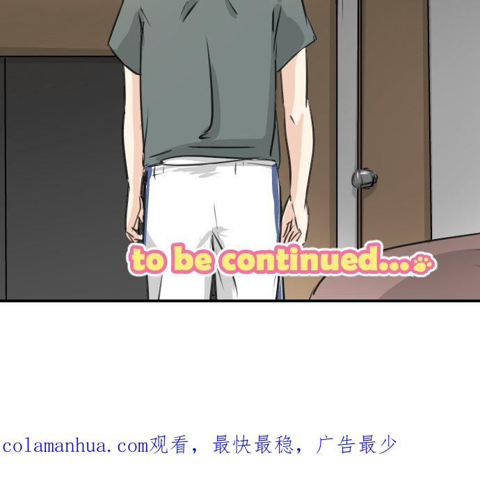 《犬系男子恋爱中》第174话 小小的请求 第22页