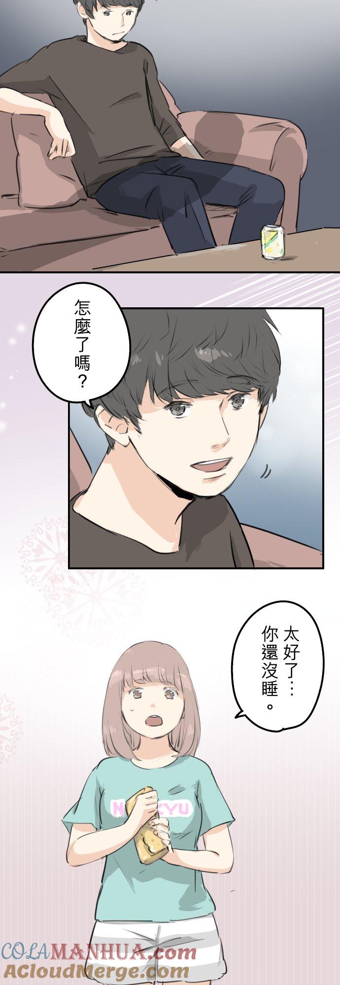 《犬系男子恋爱中》第174话 小小的请求 第7页