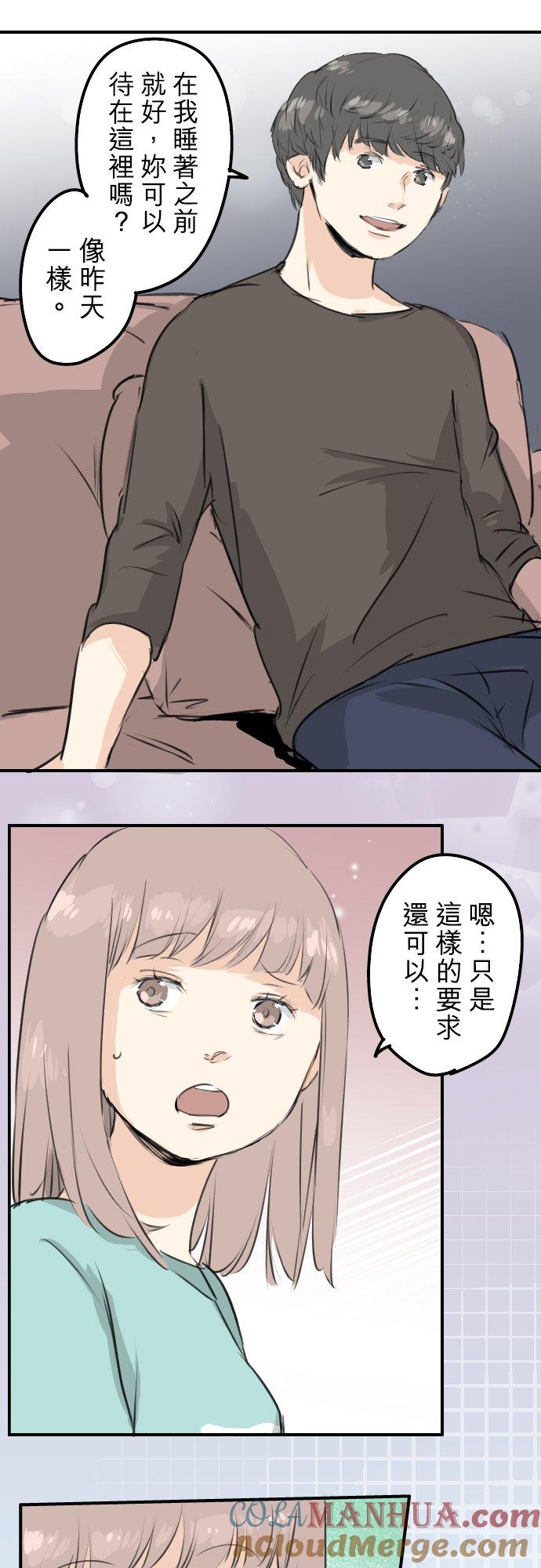 《犬系男子恋爱中》第174话 小小的请求 第11页