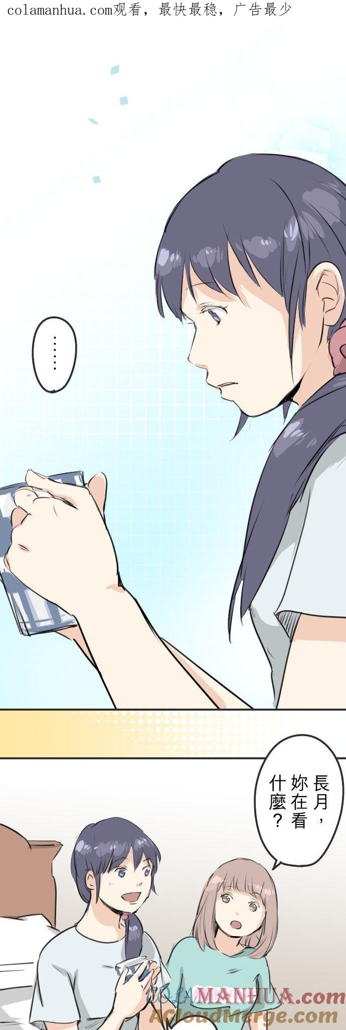 《犬系男子恋爱中》第174话 小小的请求 第1页