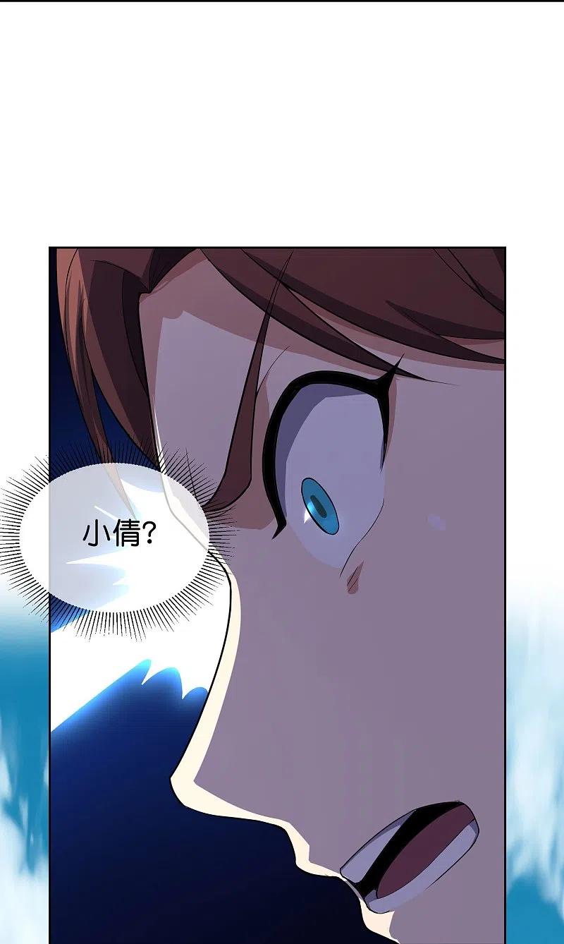 最强仙界朋友圈 第172话 来到小黑的地盘了？ 第32页