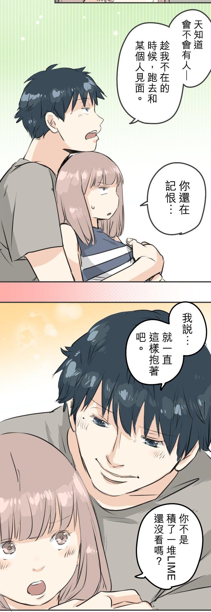 《犬系男子恋爱中》第175话 心情的问题 第10页