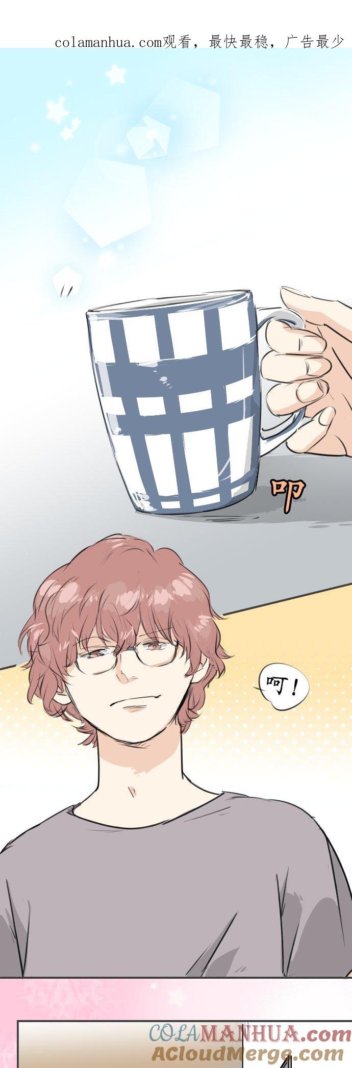 《犬系男子恋爱中》第175话 心情的问题 第1页
