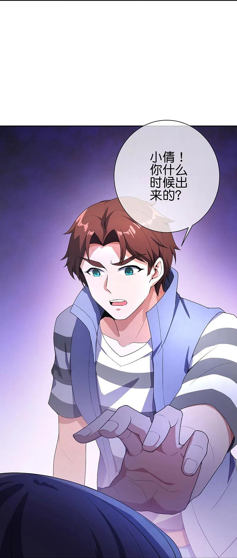 最强仙界朋友圈 第172话 来到小黑的地盘了？ 第34页