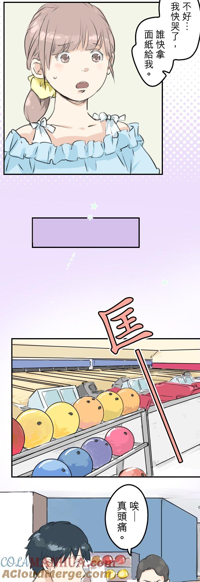 《犬系男子恋爱中》第176话 再见 第9页