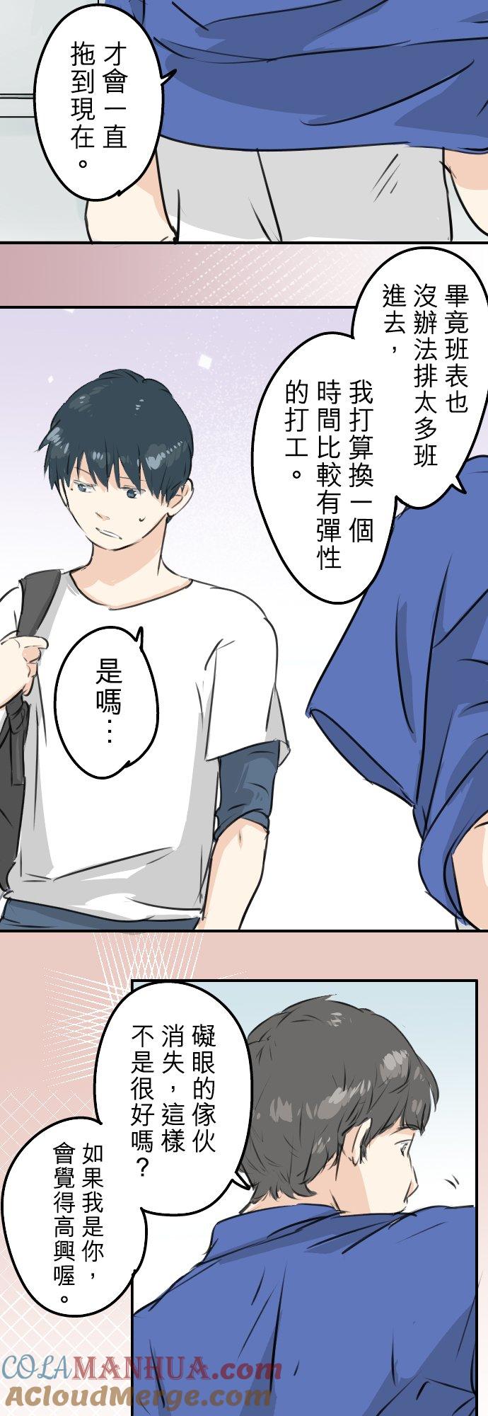 《犬系男子恋爱中》第176话 再见 第15页
