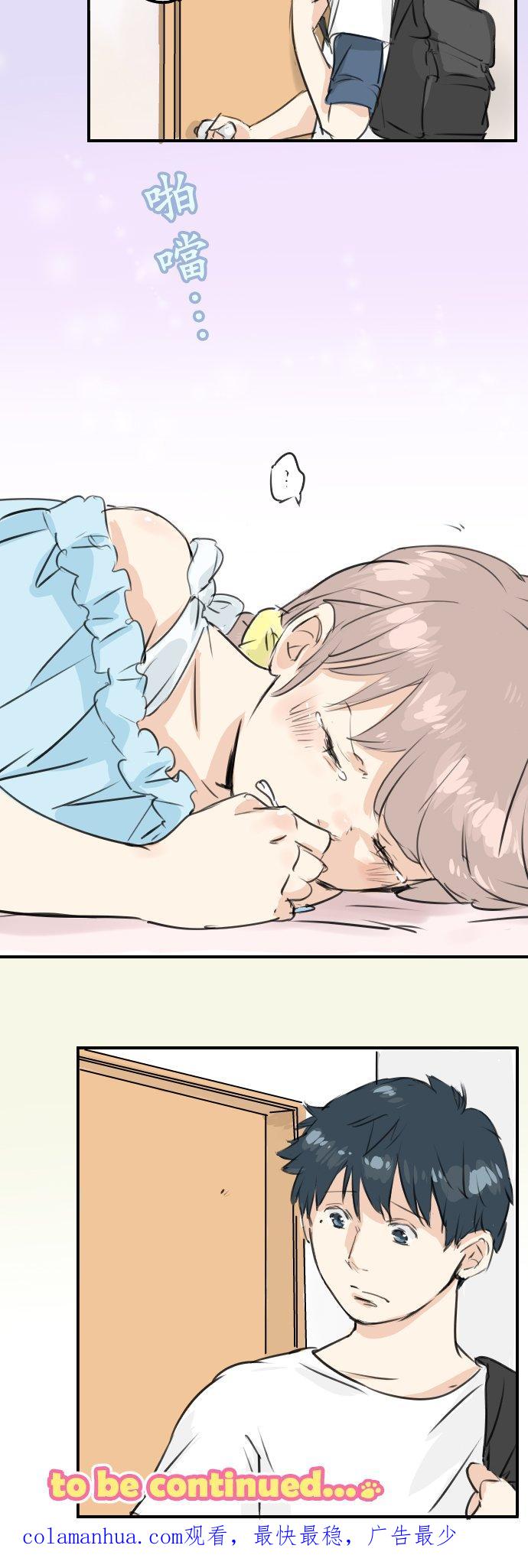 《犬系男子恋爱中》第177话 崩坏的友情 第20页