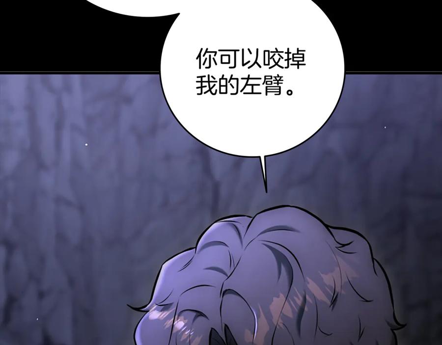 《一键三连后，我无敌了》第18话 另有隐情 第290页