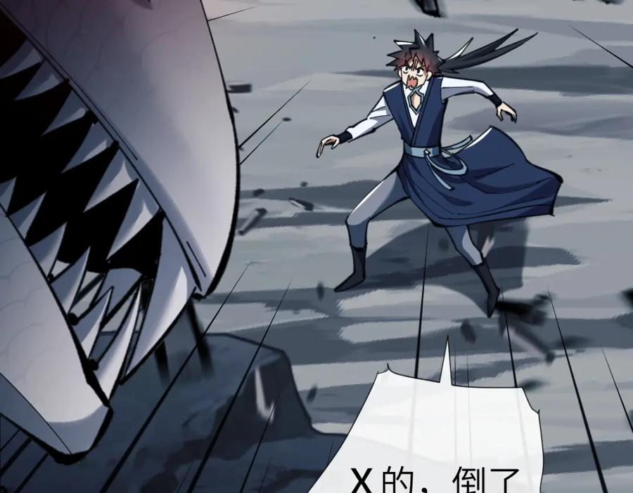 《师尊：这个冲师逆徒才不是圣子》第18话 师尊开始担忧逆徒？ 第118页