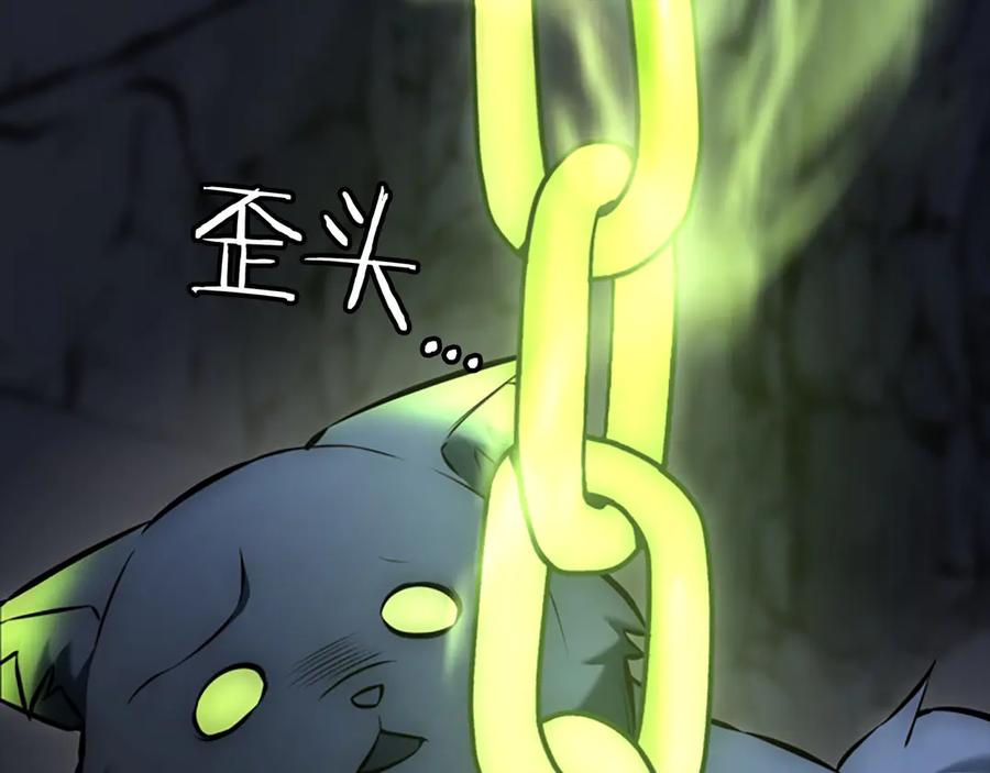 《一键三连后，我无敌了》第18话 另有隐情 第284页