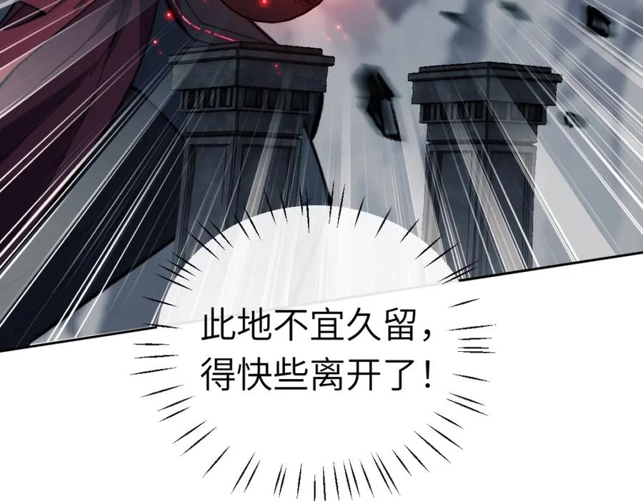 《师尊：这个冲师逆徒才不是圣子》第18话 师尊开始担忧逆徒？ 第115页
