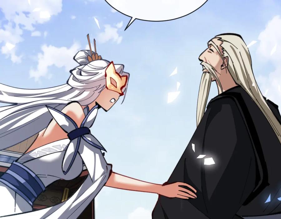 《师尊：这个冲师逆徒才不是圣子》第18话 师尊开始担忧逆徒？ 第132页
