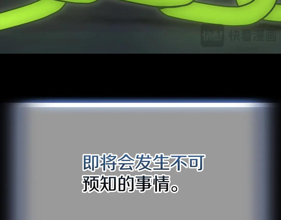 《一键三连后，我无敌了》第18话 另有隐情 第287页