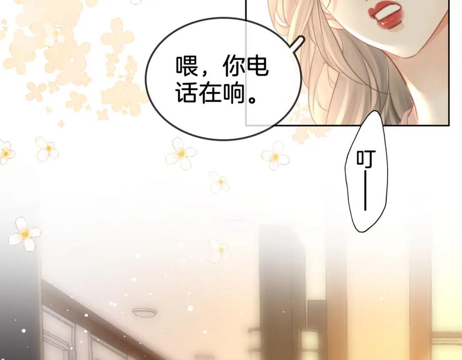 顾小姐和曲小姐 第17话 腿部纾解 第106页