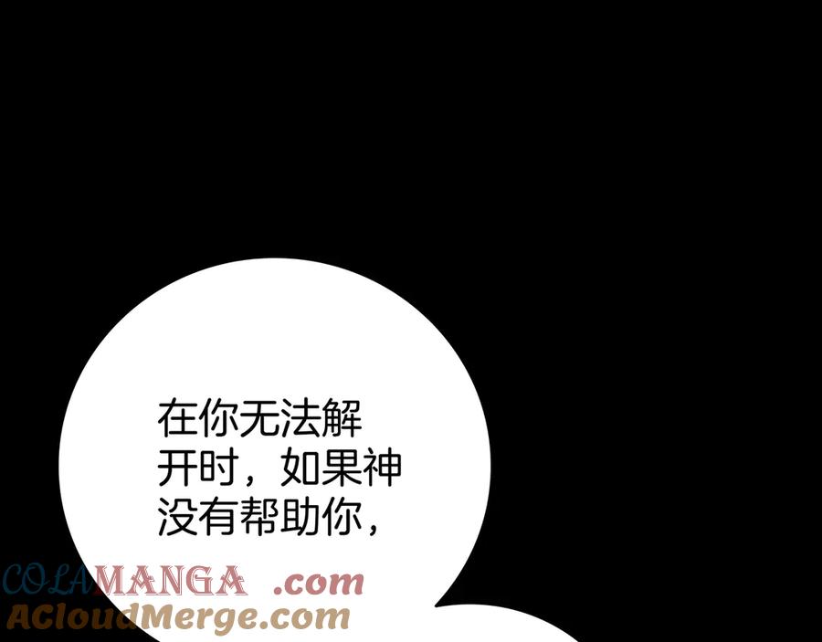 《一键三连后，我无敌了》第18话 另有隐情 第289页