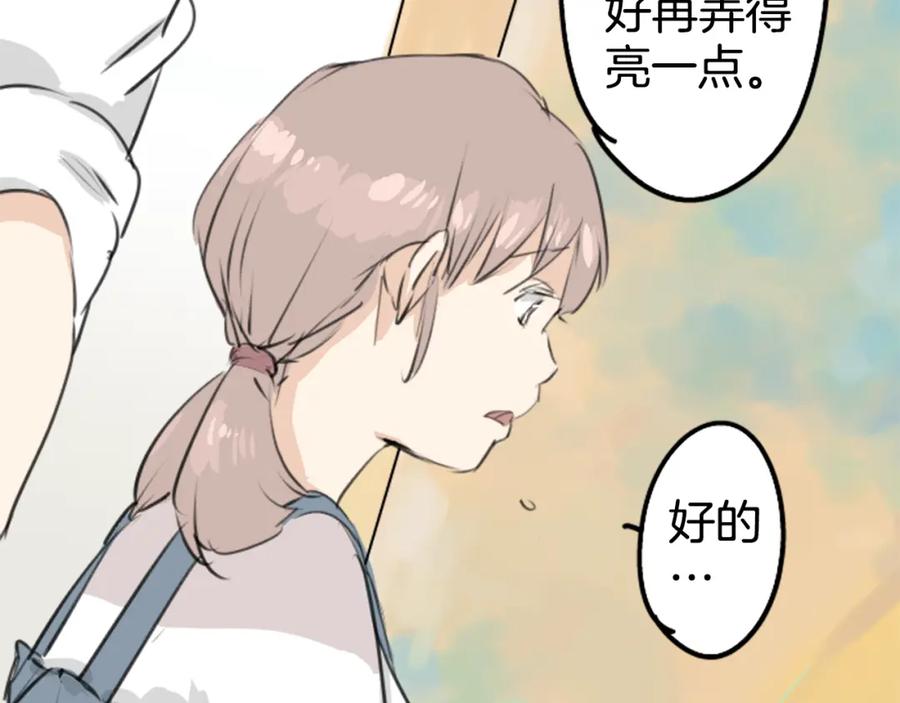 《犬系男子恋爱中》第178话 崩坏的友情（2） 第62页