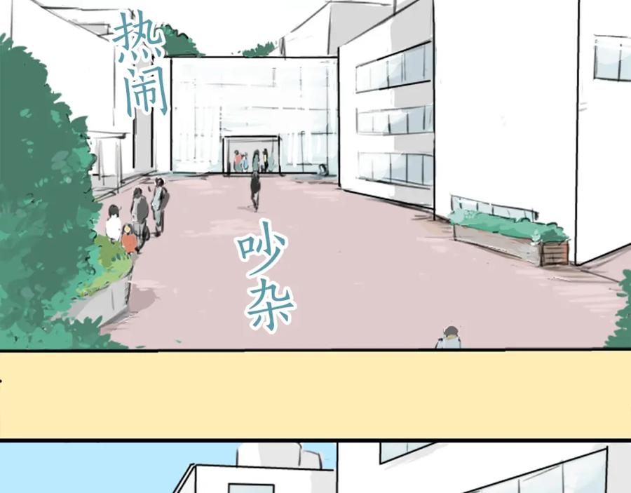 《犬系男子恋爱中》第178话 崩坏的友情（2） 第2页