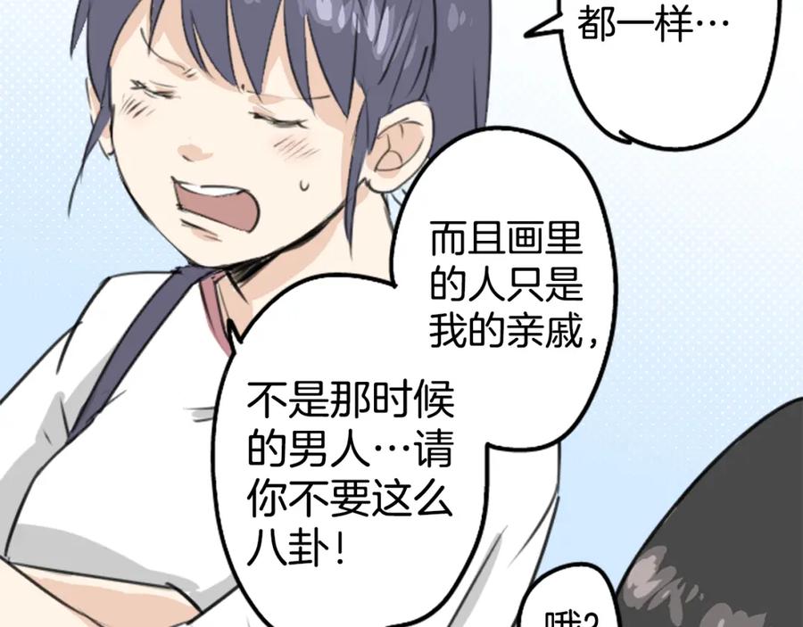 《犬系男子恋爱中》第178话 崩坏的友情（2） 第53页