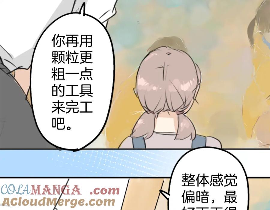 《犬系男子恋爱中》第178话 崩坏的友情（2） 第61页