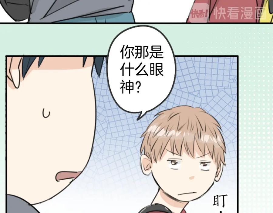 《犬系男子恋爱中》第178话 崩坏的友情（2） 第17页