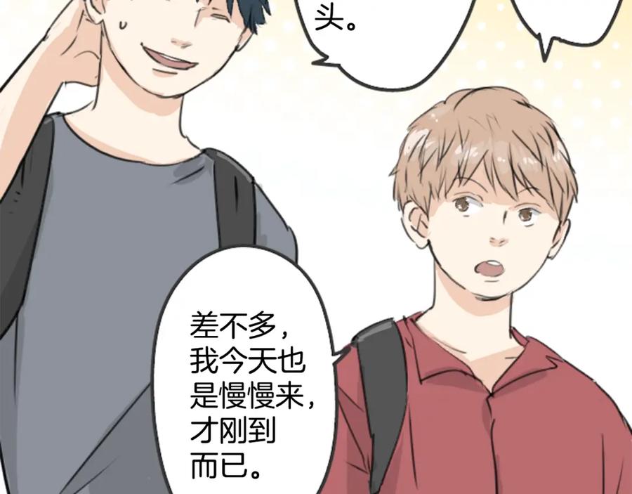 《犬系男子恋爱中》第178话 崩坏的友情（2） 第5页