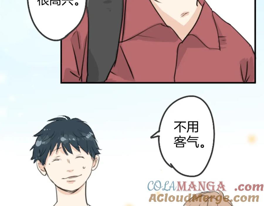 《犬系男子恋爱中》第178话 崩坏的友情（2） 第7页
