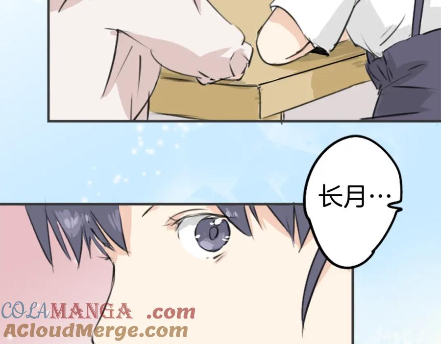 《犬系男子恋爱中》第178话 崩坏的友情（2） 第22页