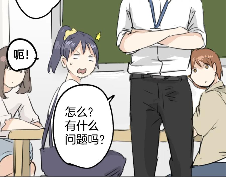 《犬系男子恋爱中》第178话 崩坏的友情（2） 第38页