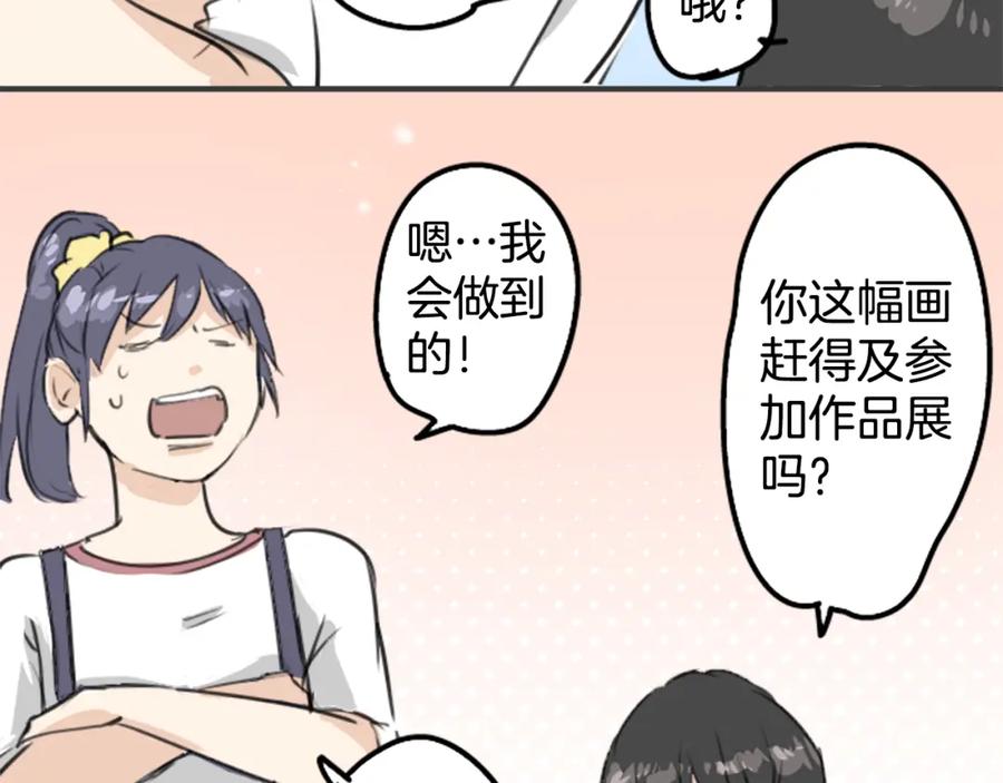 《犬系男子恋爱中》第178话 崩坏的友情（2） 第54页