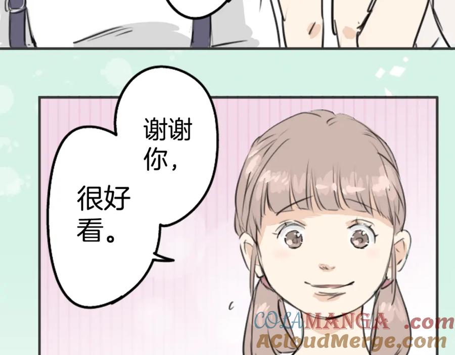 《犬系男子恋爱中》第178话 崩坏的友情（2） 第25页
