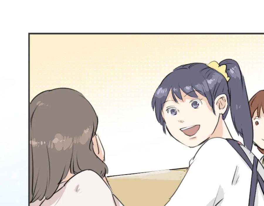 《犬系男子恋爱中》第178话 崩坏的友情（2） 第21页