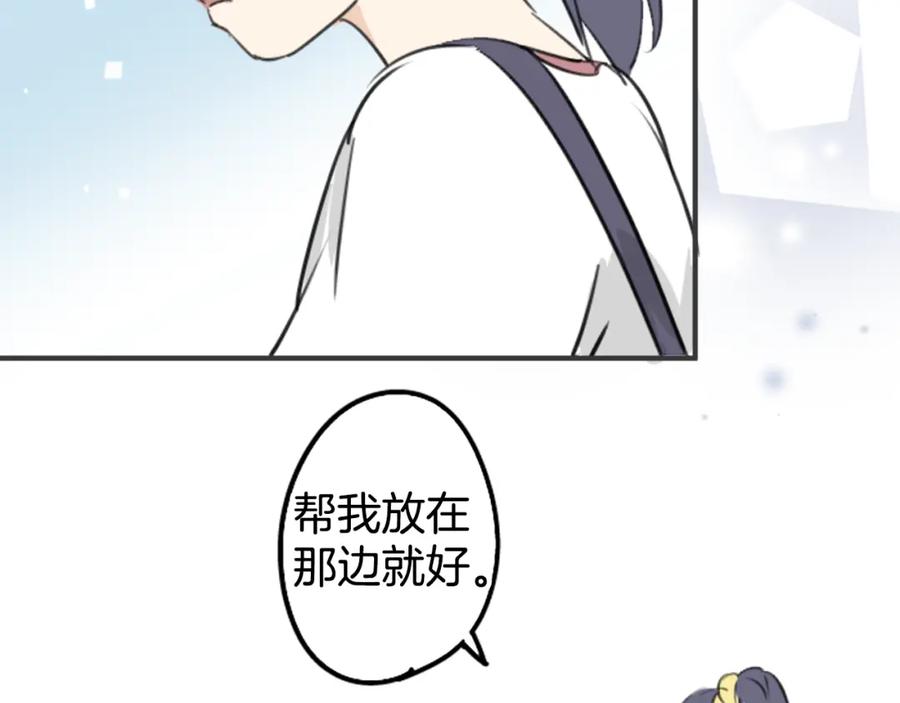 《犬系男子恋爱中》第178话 崩坏的友情（2） 第27页