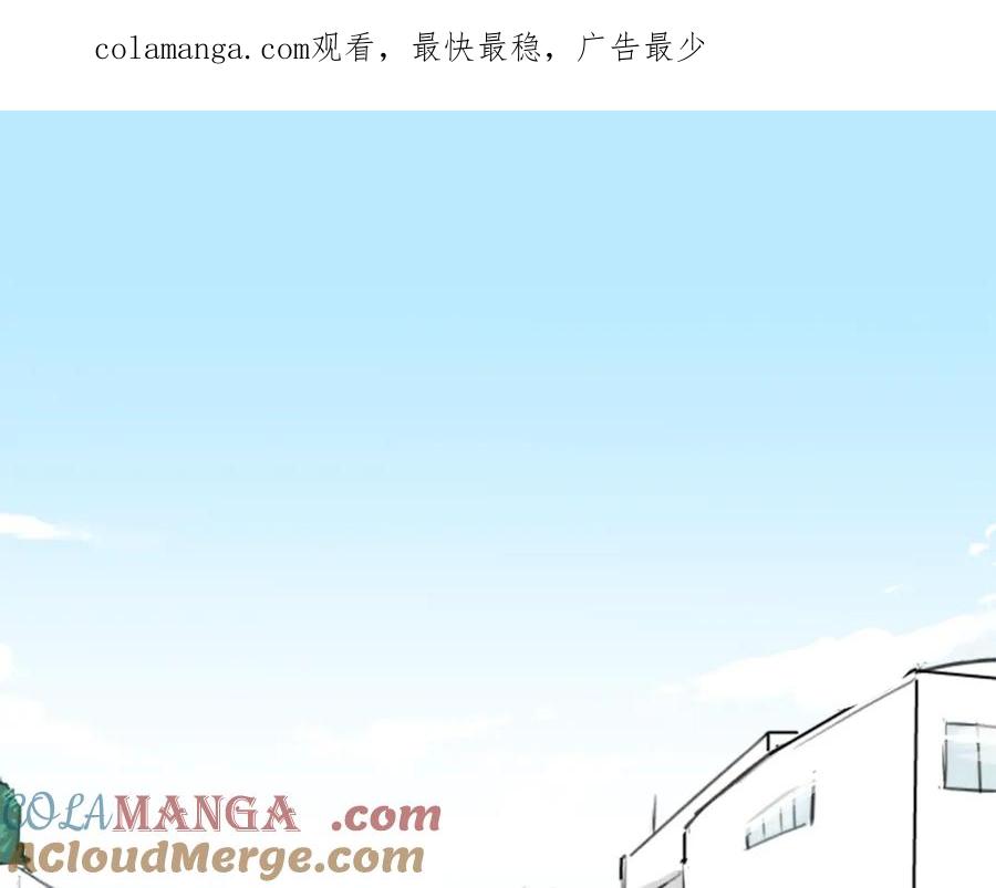 《犬系男子恋爱中》第178话 崩坏的友情（2） 第1页