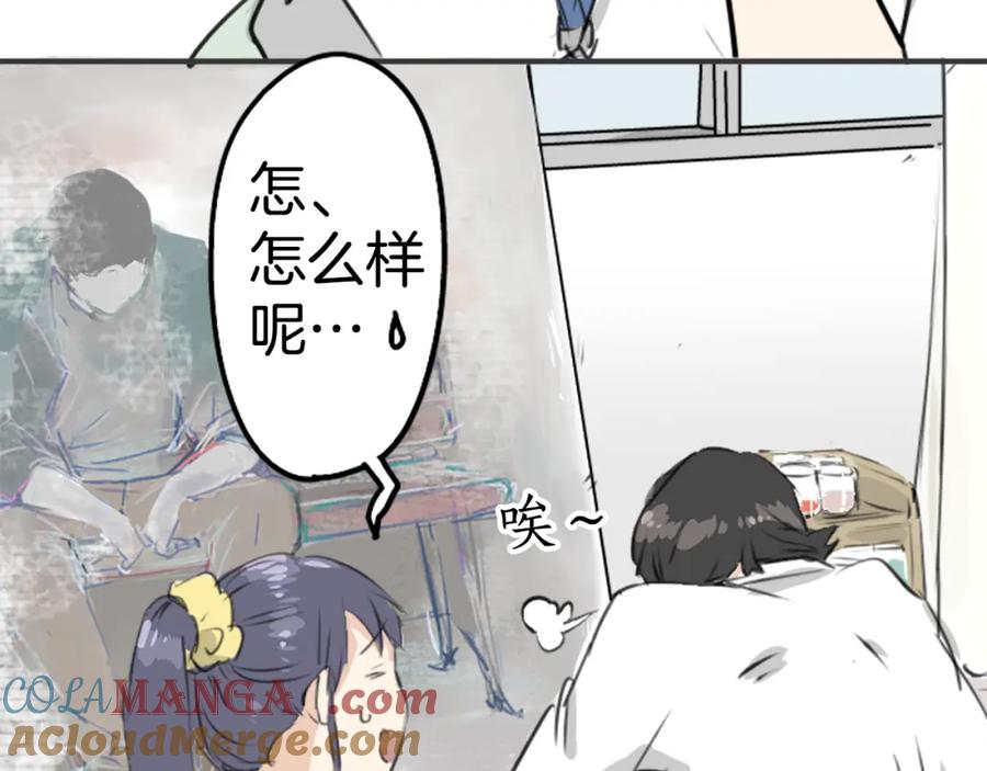 《犬系男子恋爱中》第178话 崩坏的友情（2） 第43页