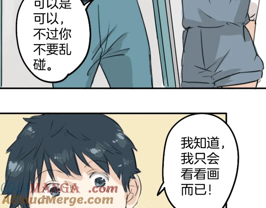 《犬系男子恋爱中》第180话 女生爱说反话是吗？ 第25页