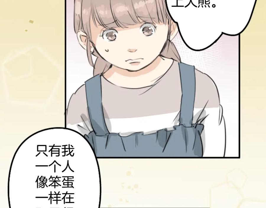 《犬系男子恋爱中》第180话 女生爱说反话是吗？ 第50页