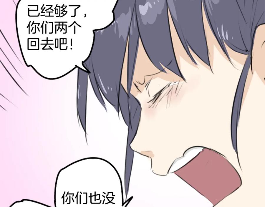 《犬系男子恋爱中》第180话 女生爱说反话是吗？ 第57页