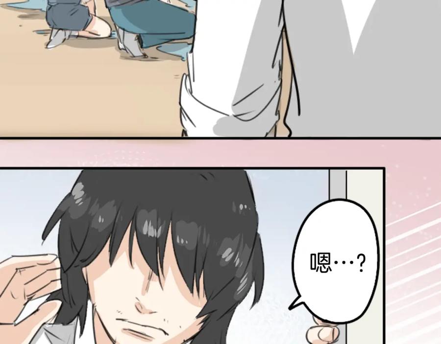 《犬系男子恋爱中》第180话 女生爱说反话是吗？ 第65页