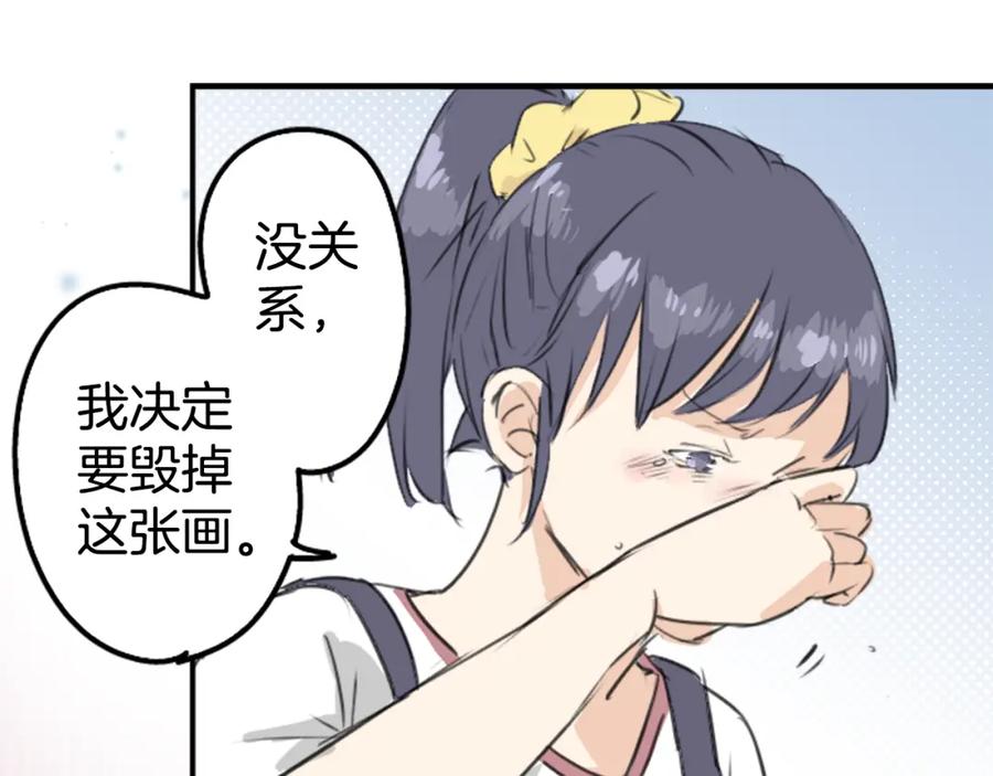 《犬系男子恋爱中》第180话 女生爱说反话是吗？ 第42页