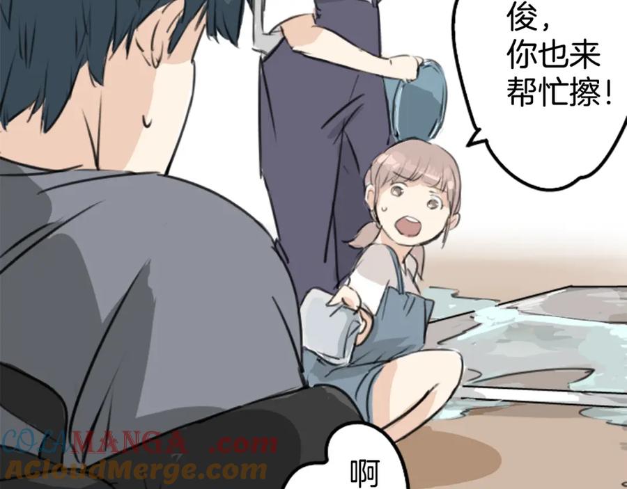 《犬系男子恋爱中》第180话 女生爱说反话是吗？ 第37页